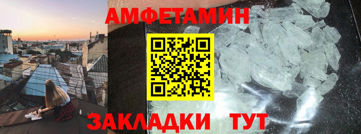 Амфетамин Premium  Вход с VPN  АМФЕТАМИН  Кушва 