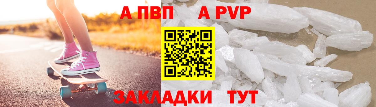МЕФ   A-PVP СК кристаллы  Экстази  Вход с VPN  Кушва  КОКАИН  Каннабис  Гашиш 