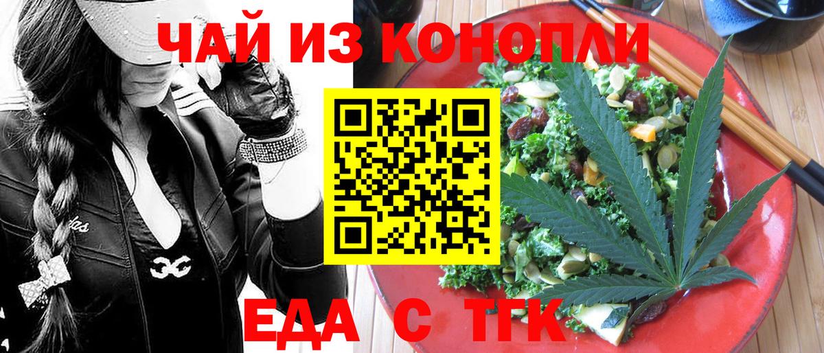 Кушва  Еда ТГК марихуана  Вход с VPN 