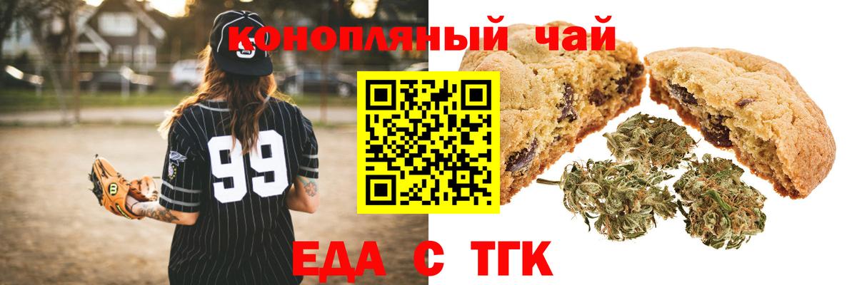 Cannafood марихуана Кушва