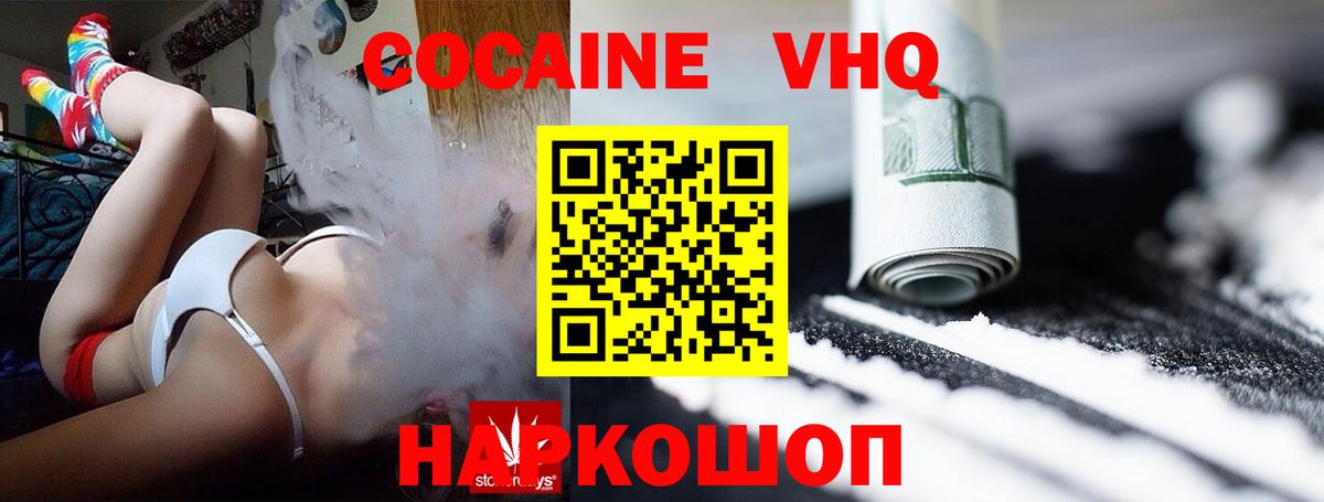 КОКАИН Колумбийский Кушва