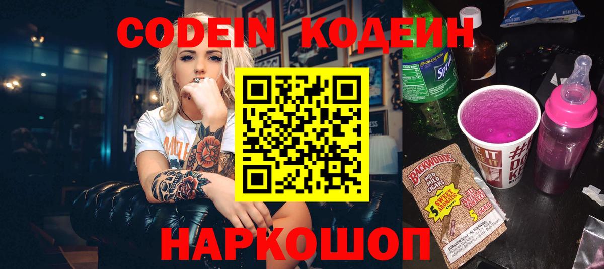 Кушва  где купить наркоту  Вход с VPN  Кодеиновый сироп Lean напиток Lean (лин)  Кодеин Purple Drank 
