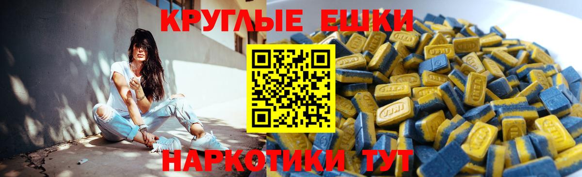 Экстази ешки Кушва