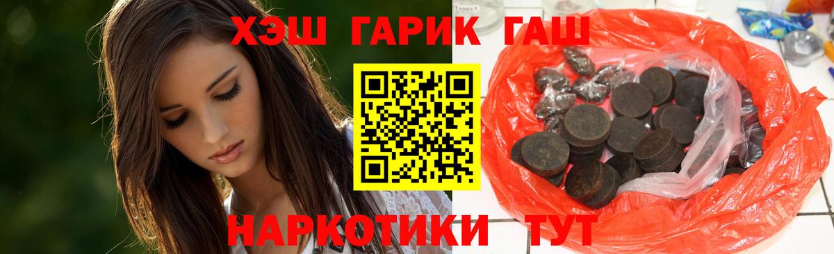 ГАШИШ hashish  Гашиш хэш  Кушва  Вход с VPN 