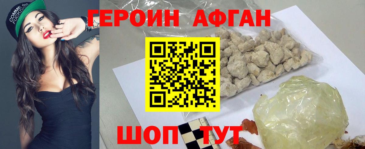 Кушва  Героин афганец  Вход с VPN 