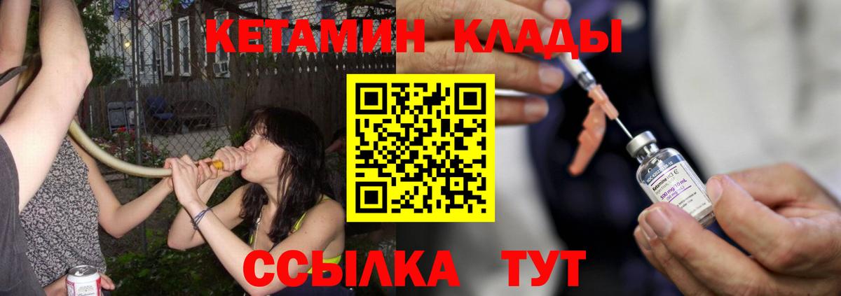 Кетамин VHQ  Кетамин ketamine  Кушва  Вход с VPN 