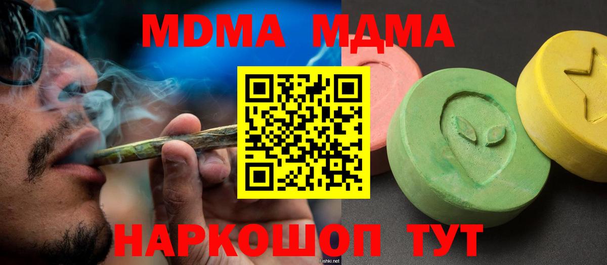 MDMA crystal  Вход с VPN  Кушва  МДМА VHQ 